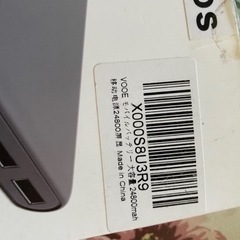 大容量　モバイルバッテリー新品未使用の画像