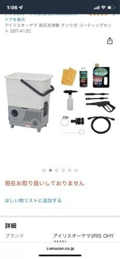 アイリスオーヤマ　高圧洗浄機　SBT-412c