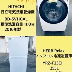 11.0㎏❗️送料無料❗️特割引価格★生活家電2点セット【洗濯機・冷蔵庫】
