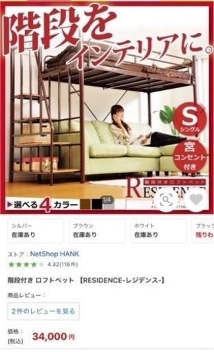 階段付きロフトベッド ブラック