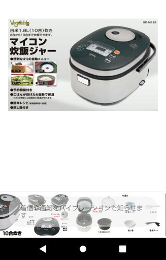 [新品　未使用]10合炊きマイコン炊飯ジャー
