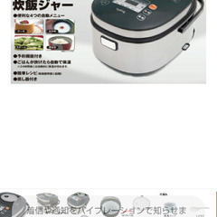 [新品　未使用]10合炊きマイコン炊飯ジャー