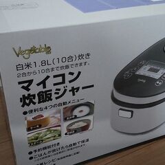 [新品　未使用]10合炊きマイコン炊飯ジャーの画像