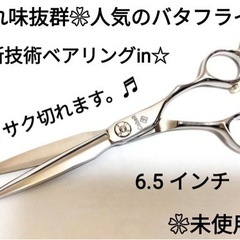 最新シザー切れ味抜群プロ用ハサミ美容師トリマーペットシザーセルフ...