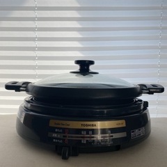 東芝　卓上グリル鍋【お取引中】