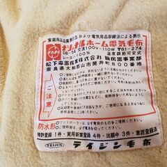 50年ほど前？　ナショナル製　電気毛布　敷布団ぐらいのサイズです。の画像
