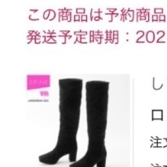しまむら　今季ロングブーツ　ほぼ新しい