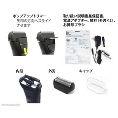 電気シェーバー 髭剃りの画像