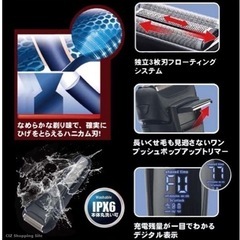 電気シェーバー 髭剃りの画像