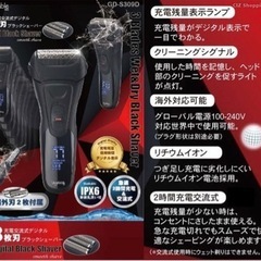 電気シェーバー 髭剃りの画像