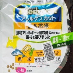 【ドッグフード/子犬用】メディコート アレルゲンカット 離乳~1...