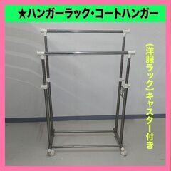 ハンガーラック（洋服ラック）キャスター付きの画像