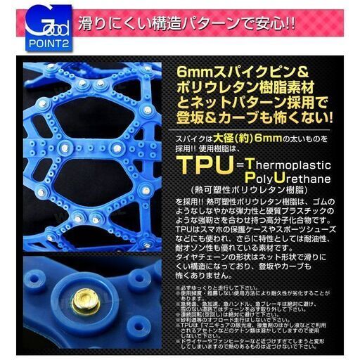 新品未使用 2021年製　樹脂性 タイヤチェーン 非金属 タイヤ2本分　プリウス VOXY セレナ ステップワゴン リーフZE1