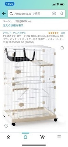 猫　ケージ