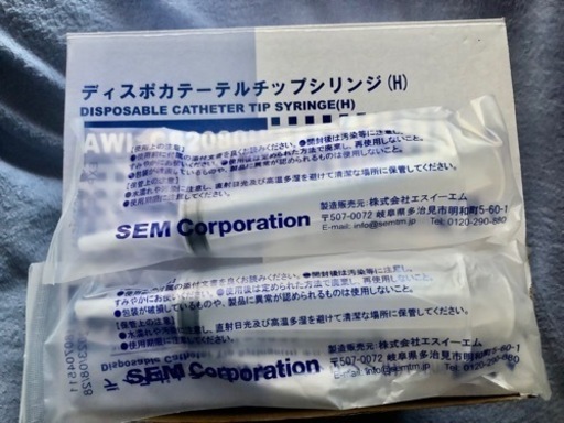 お値下　シリンジ　C50ml 20本　カテーテル用シリンジ2本