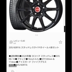 【2018年製YOKOHAMAスタッドレス】205/60R16