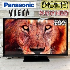 【すぐ見れるセット‼️】Panasonic VIERA 液晶テレビ 32型✨ 2016年製⭕️ 外付けHDD‼️ 配送無料?