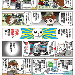 プラモデル・鉄道など各種模型・ミニカー・フィギュアなどの買取はおもちゃ買取ドットJPへ！北海道釧路市に店舗と倉庫を持つホビー買取専門店です。 - 釧路市