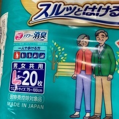 未開封　大人用紙おむつ　男女共用　2パックセット　リリーフ　ユニチャームの画像