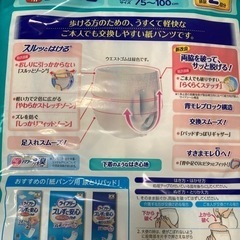 未開封　大人用紙おむつ　男女共用　2パックセット　リリーフ　ユニチャームの画像