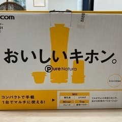 【2/2確約済み】【✨新品未使用品✨】テスコム ミル&ミキサー ...
