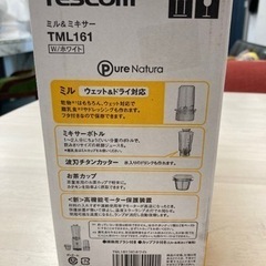 【2/2確約済み】【✨新品未使用品✨】テスコム ミル&ミキサー TML161の画像