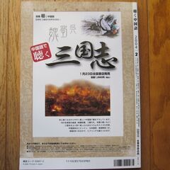 大地の子　中国語名セリフ選 　別冊聴く中国語　CD付きの画像