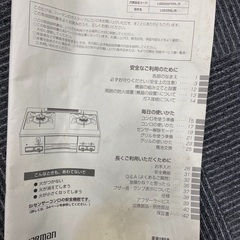 ガスコンロの画像