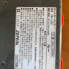 ホットカーペット　2畳用　Zepeal の画像
