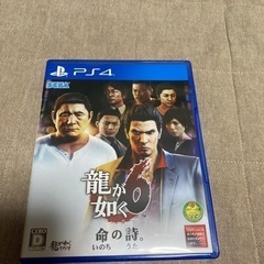 龍が如く6 PS4