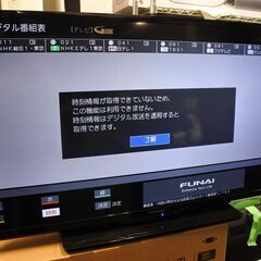 FUNAI 18年 FL-40H1010 40インチ 2チューナー搭載 USB-HDD対応 ハイビジョン フナイ デジタル 地上 BS CS テレビ エリア格安配達