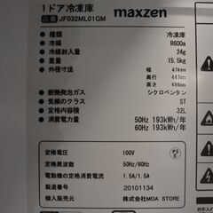 マックスゼン 20年式 JF032ML01GM 32L 冷凍庫 エリア格安配達 12*18の画像