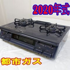 🧡❄ウィンターセール❄🩰2020年式/パロマ/IC-S87-1R...
