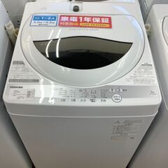 【トレファク花小金井店】TOSHIBA/5.0kg/2020年製/縦型洗濯乾燥機/乾燥機付き洗濯機/洗濯機/乾燥機/中古洗濯機/格安洗濯機/武蔵野市/小平市/小金井市/国分寺市/杉並区/【トレファク花小金井店】 