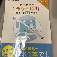 取引場所　南観音　A  2112-203  ショップジャパン　タ...