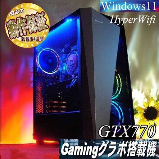 【☆虹3連S4☆ハイパー無線ゲーミングPC】フォートナイト、Apex◎現品組み上げ製造管理番号：1218JPS3