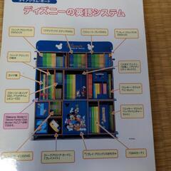 決まりました☆ワールドファミリー☆ディズニー英語システム一式