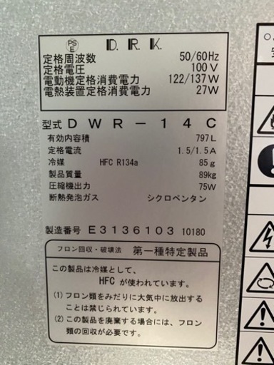 ALINCO 穀物保冷庫　DWR-14C