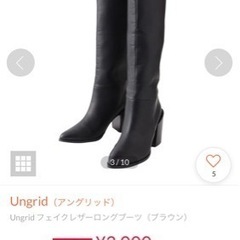 ungrid フェイクレザー　ロングブーツ