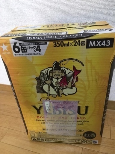 値下げ！【未開封】エビスビール24缶！