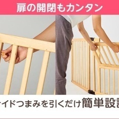 ベビーサークル　ベビー ガード（一部傷あり）