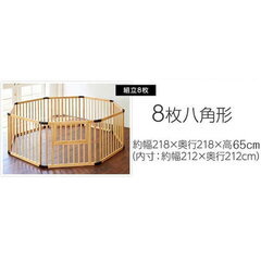 ベビーサークル　ベビー ガード（一部傷あり）の画像