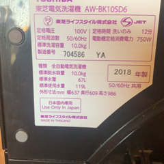 最終値下げ　TOSHIBA 東芝　洗濯機　