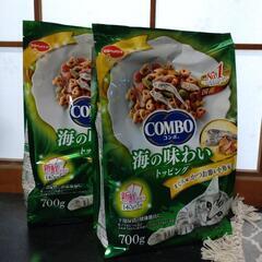 キャットフード　700g✕2袋