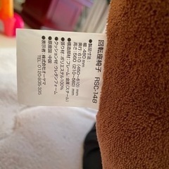回転座椅子　茶色　18、19日限定の画像
