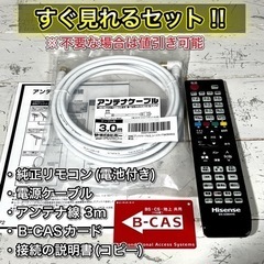 【すぐ見れるセット‼️】Hisense 薄型テレビ 32型✨ PC入力＆外付けHDD⭕️ 配送無料🚛の画像