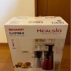 (中古)シャープ製スロージューサーの画像