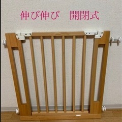 ベビーゲート　木製　伸び伸び　開閉式と新品未使用　ベビーフェンス...