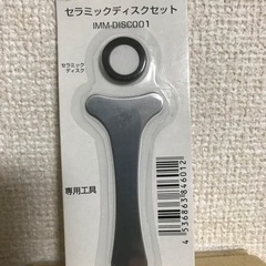 加湿器 交換用セラミックディスクセット【✨未開封✨】