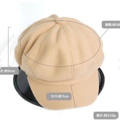 【新品】キャスケットの画像